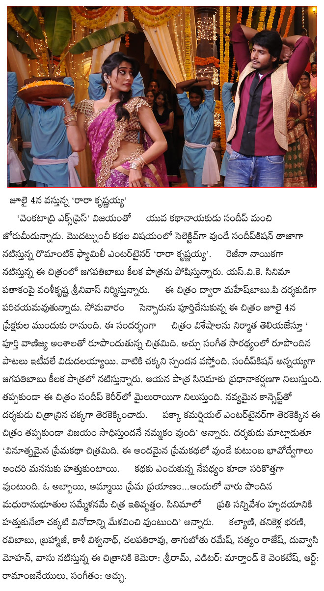 rara krishnayya on 4 july,rara krishnayya film news,rara krishnayya  rara krishnayya on 4 july, rara krishnayya film news, rara krishnayya